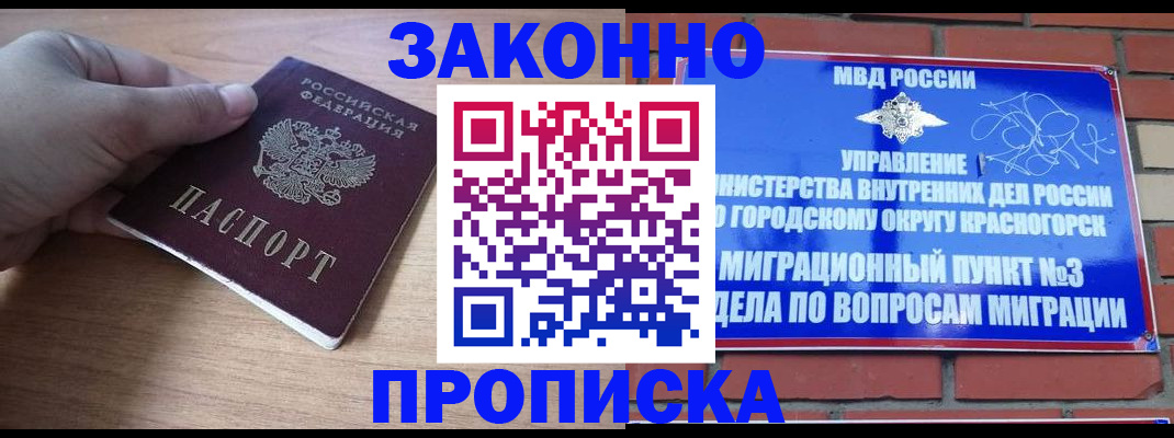 временная регистрация адрес в Рославле